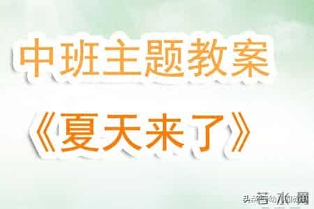 幼儿园中班教学反思