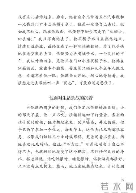 小学语文四年级下册,小学语文四年级下册快乐读书吧