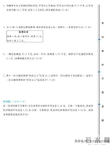 五年级数学上册第一单元测试