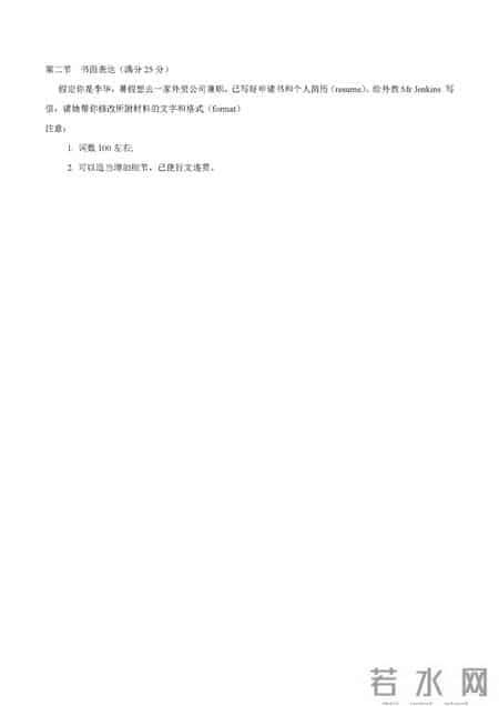 2016英语四级答案