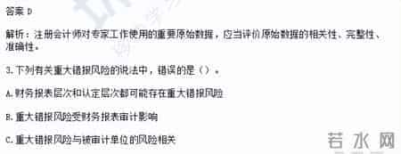 2022年注会cpa《审计》考试真题及答案解析公布！赶紧对答案