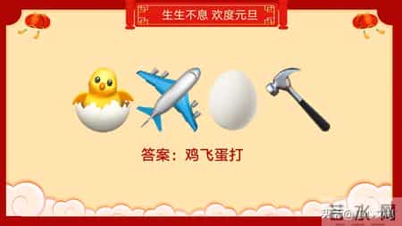 班级元旦晚会策划书