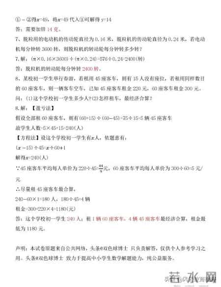 初一数学试卷,初一数学试卷可打印