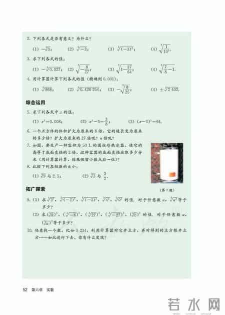 人教版七年级下册数学,人教版七年级下册数学书