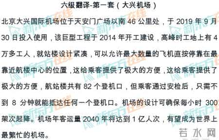 六级阅读答案,六级阅读答案原题加答案