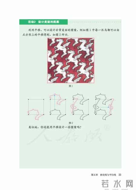 人教版七年级下册数学,人教版七年级下册数学书