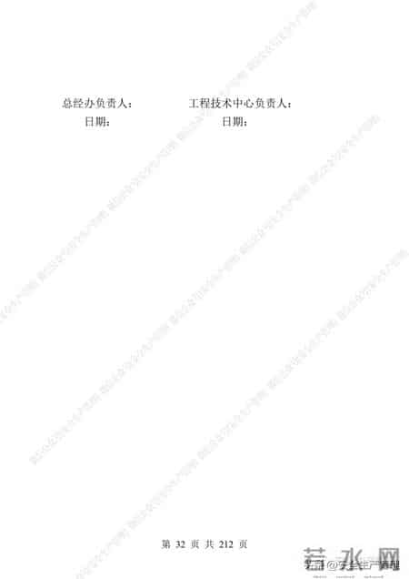 安全生产责任制范本,2023全员安全生产责任制参考模板（212页）