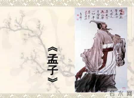 古典文学 - 孟子：鱼我所欲也