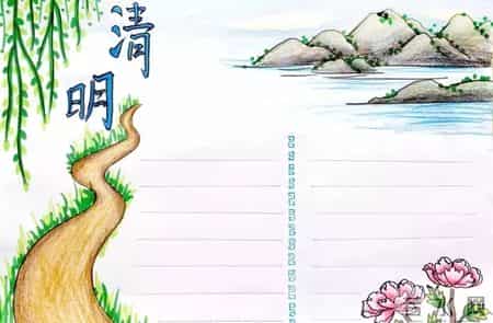 清明节习俗作文