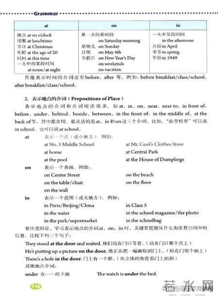 七年级下册英语,人教版-七年级下册英语电子版教材-假期预习准备起来