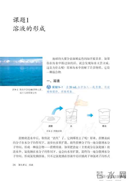 九年级下册化学,【化学九年级下册】电子版