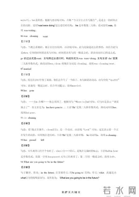 初二英语试卷分析,初中英语8大时态120题专练（附答案、解析）