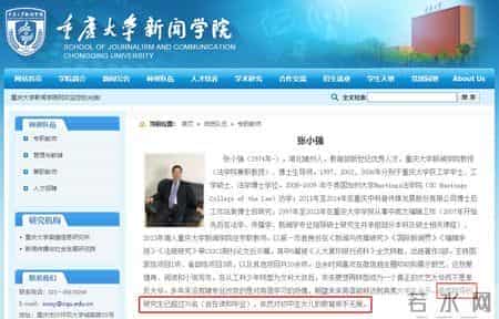 重庆大学教授：虽指导研究生超70名，依然对女儿教育束手无策