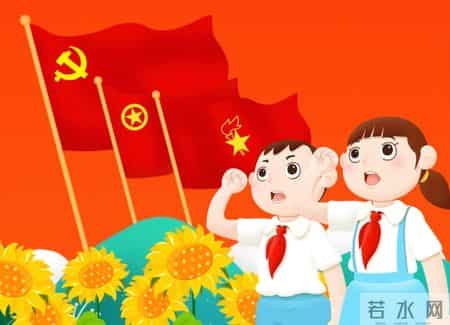 有关少先队的知识,有关少先队的知识有哪些