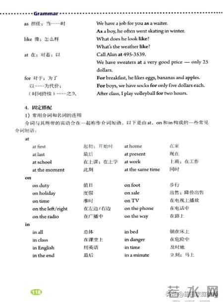 七年级下册英语,人教版-七年级下册英语电子版教材-假期预习准备起来