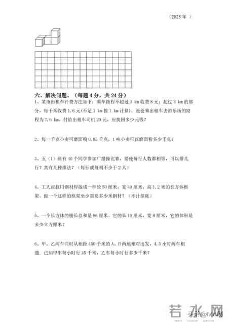 五年级下册暑假答案,2025年人教版五年级下册期末试卷（含答案）