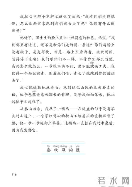 小学语文四年级下册,小学语文四年级下册快乐读书吧