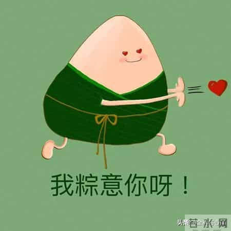 端午节搞笑祝福语,端午节搞笑祝福语简短