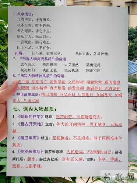 四年级语文,四年级语文期末试卷可打印