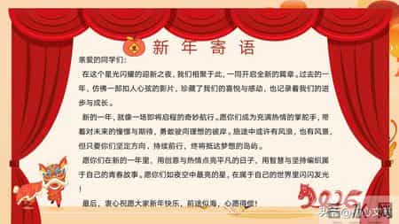 班级元旦晚会策划书,2026元旦班级联欢晚会活动主题班会PPT+逐字稿：星光闪耀迎新夜