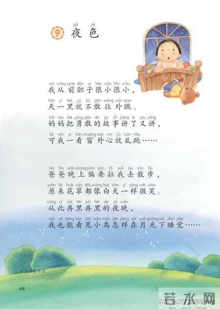 一年级下册语文课本电子教材，寒假预习必备！