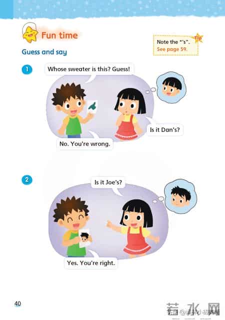 苏教版四年级下册,苏教版四年级下册数学电子课本