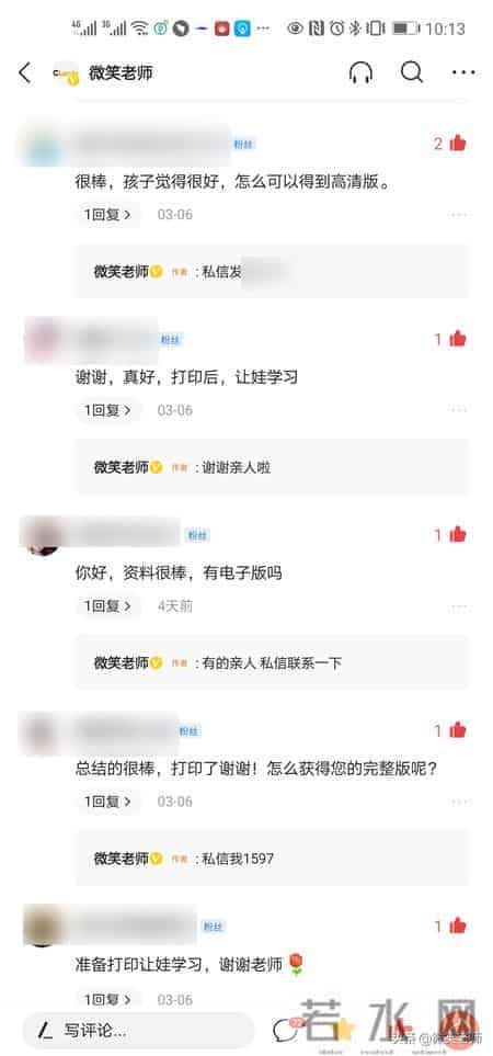 四年级下册语文第二单元检测题，含答案，分享给家长们，助力成绩