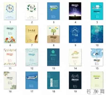 求职书范本,求职书模板图片