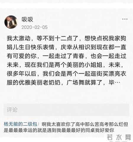 QQ空间留言板，这应该是独属于8090后的回忆了吧？