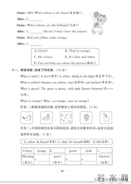 三年级英语单元&期末测评卷，帮孩子夯实基础