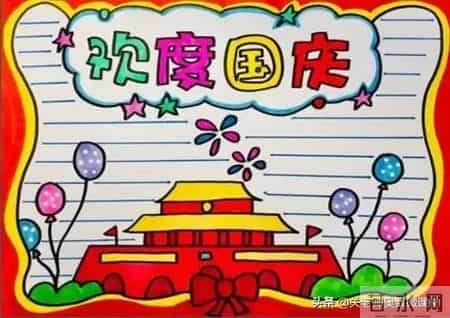 国庆节英语手抄报素材