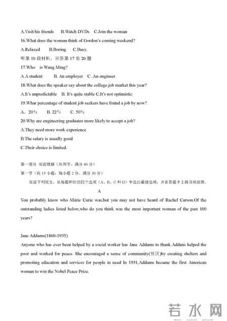 2016英语四级答案