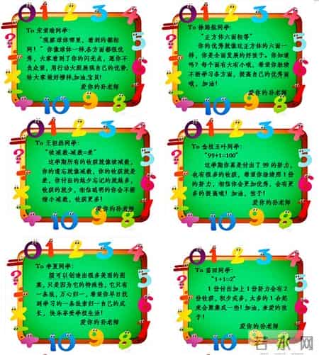 小学二年级学生评语