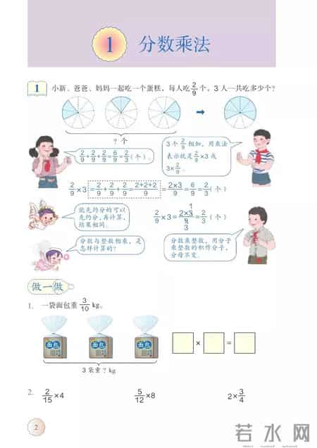 人教版小学数学,人教版小学数学四年级上册电子课本