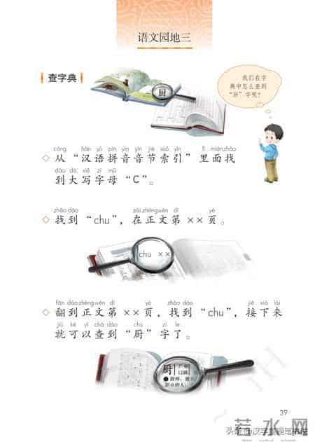 一年级下册语文课本电子教材，寒假预习必备！