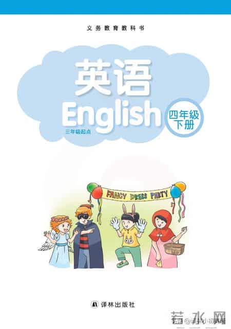 苏教版四年级下册,苏教版四年级下册数学电子课本