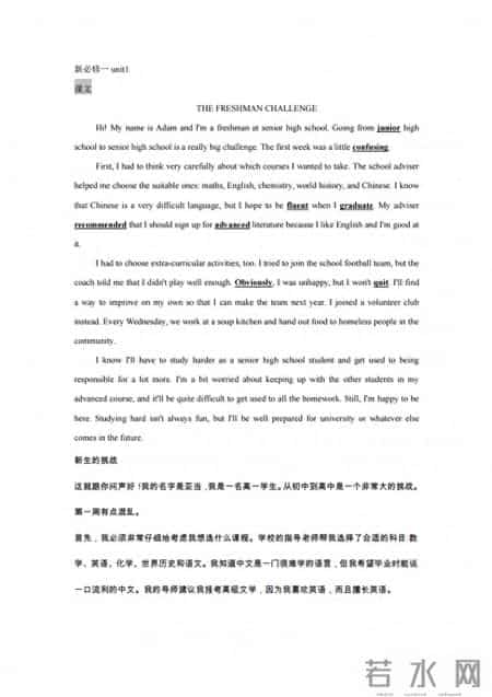 人教版高一英语教案,2019新人教版高中英语必修一Unit1 知识点讲解