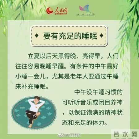 就在今天，20时26分！春之暮，夏之始