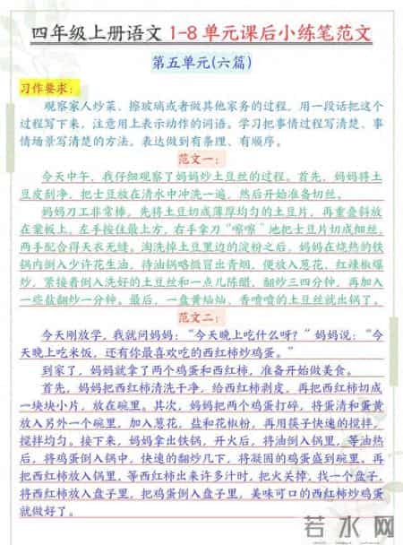 生活万花筒作文300字