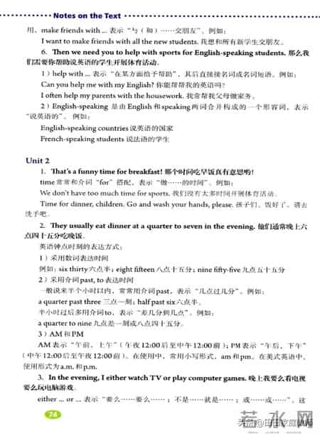 七年级下册英语,人教版-七年级下册英语电子版教材-假期预习准备起来