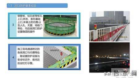 施工现场常见安全管理要求！4大核心模块筑牢安全防线