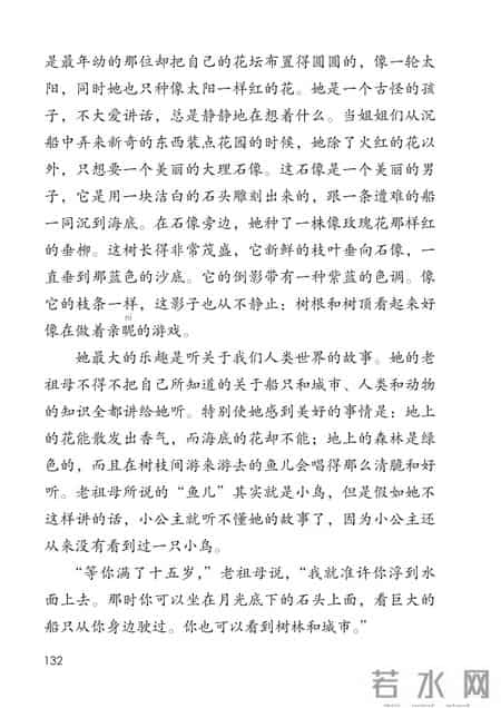 小学语文四年级下册,小学语文四年级下册快乐读书吧