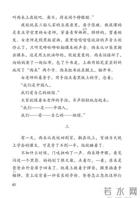 小学语文四年级下册,小学语文四年级下册快乐读书吧