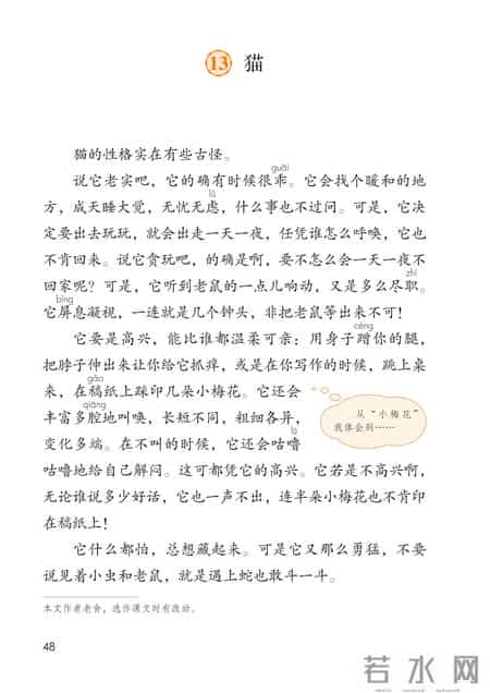 小学语文四年级下册,小学语文四年级下册快乐读书吧