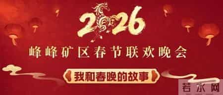 【我和春晚的故事】那个冬天，我们共同开启了第一场春晚