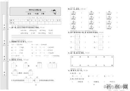 21年秋部编版语文1年级上册考点梳理及全套同步测试卷含答案