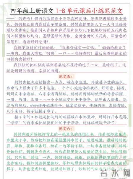 生活万花筒作文300字