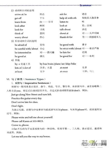 七年级下册英语,人教版-七年级下册英语电子版教材-假期预习准备起来