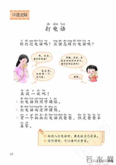 一年级语文下册,2022最新版一年级语文下册电子课本，老师家长都需要