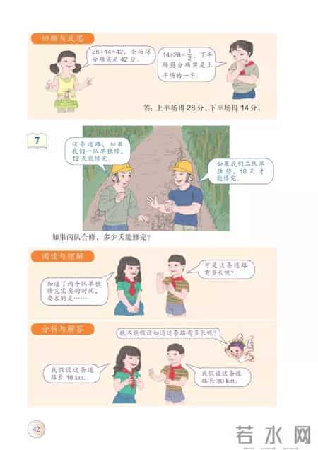 人教版小学数学,人教版小学数学四年级上册电子课本